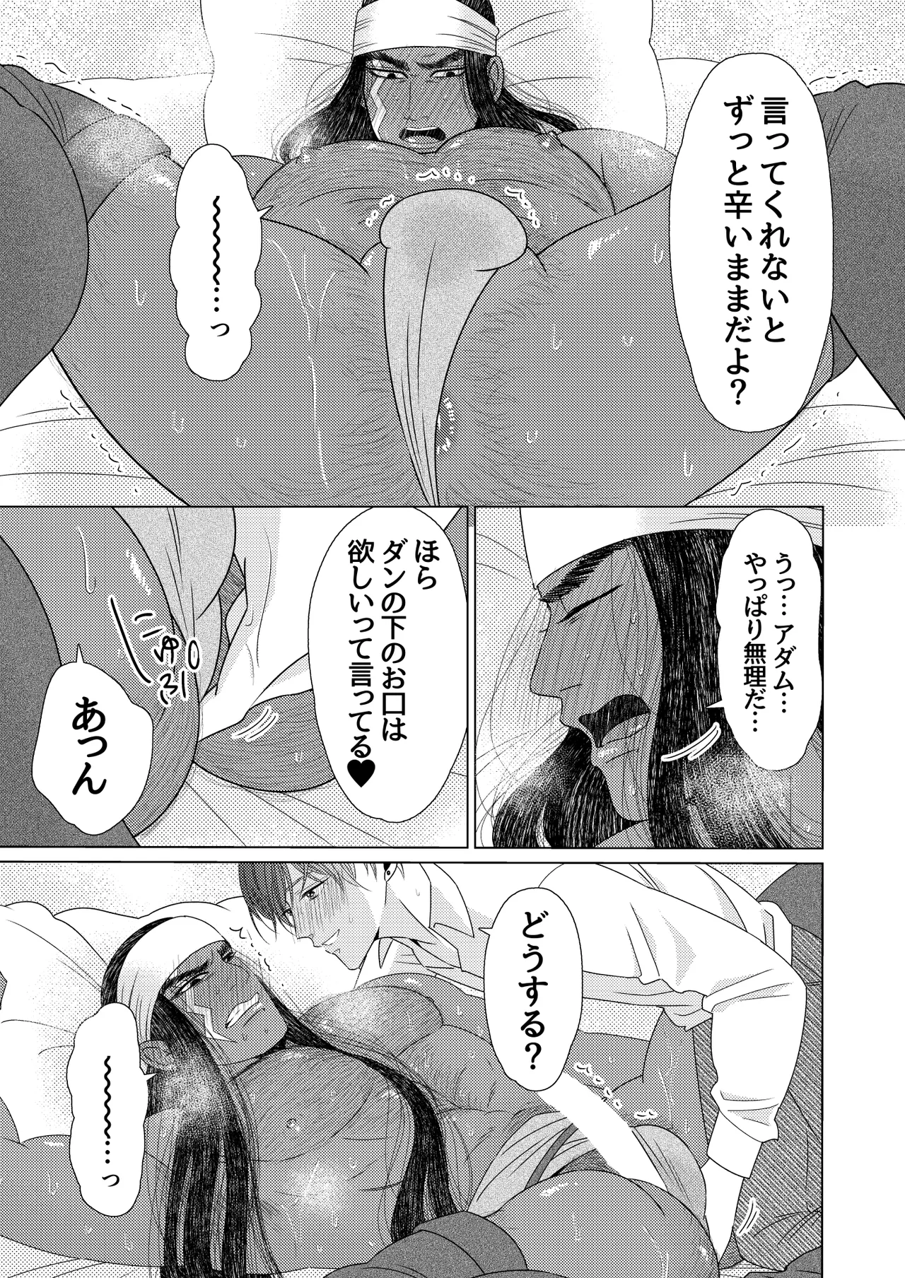 異国艶事恋慕 - page98