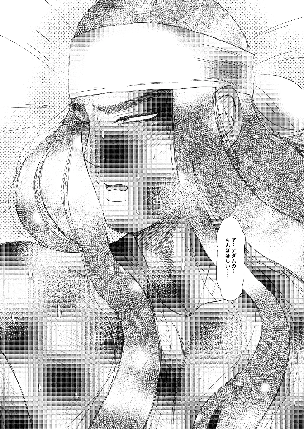 異国艶事恋慕 - page99