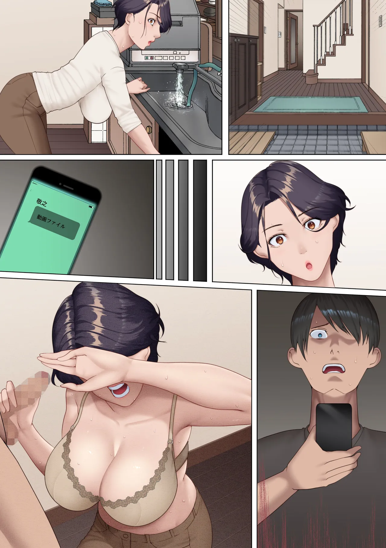 お前の母親と姉貴、もう俺のだから。弱みを握られデカすぎちんぽブチ込まれて毎日快楽漬けにされて - page30