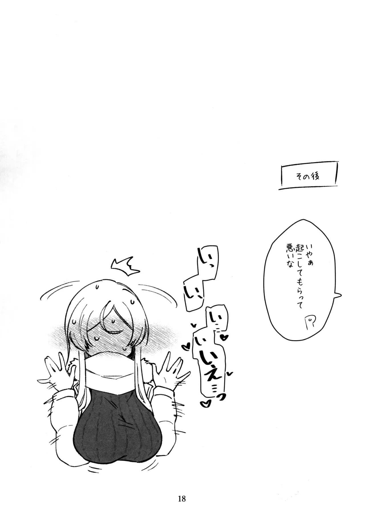 ミリシタのえっちな落描き集11 - page19