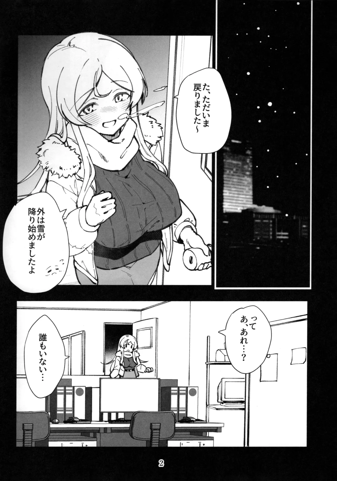 ミリシタのえっちな落描き集11 - page3