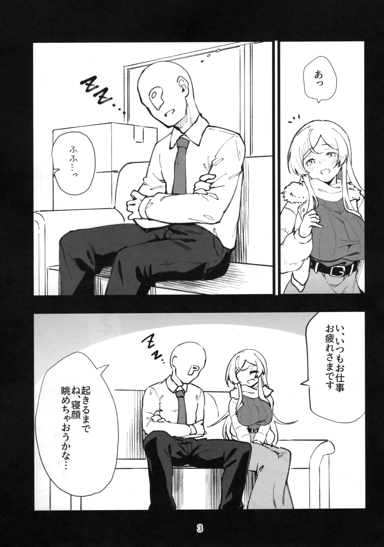 ミリシタのえっちな落描き集11 - page4