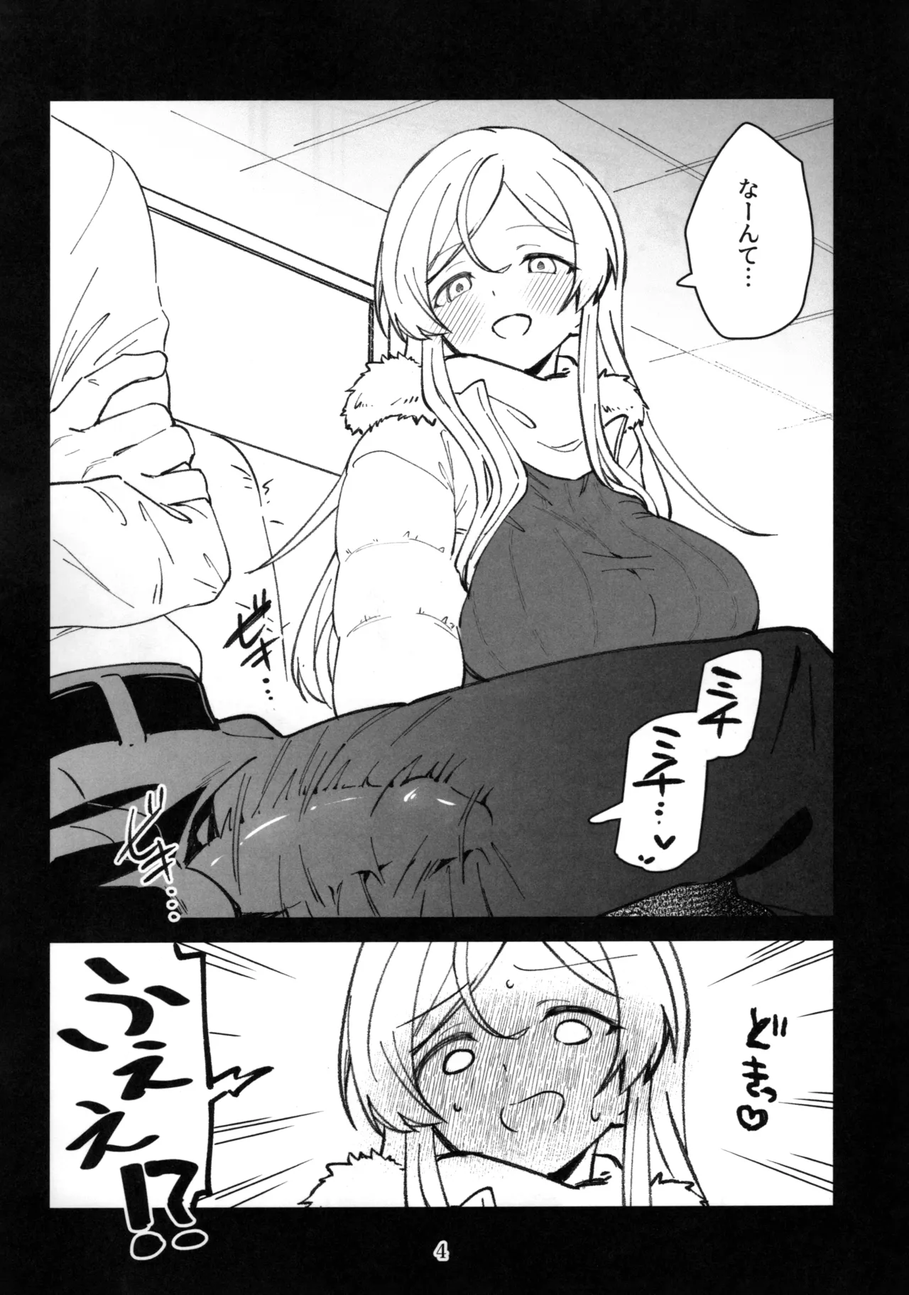 ミリシタのえっちな落描き集11 - page5