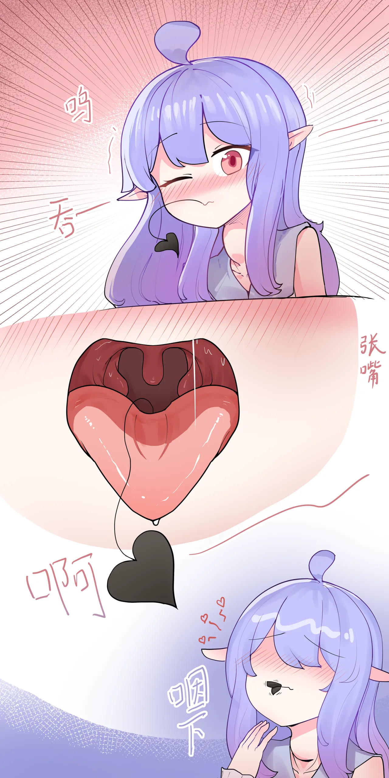 VORE!Congratulations on Teacher Shui's birthday! 丸吞！水老师的生日贺图！ - page2
