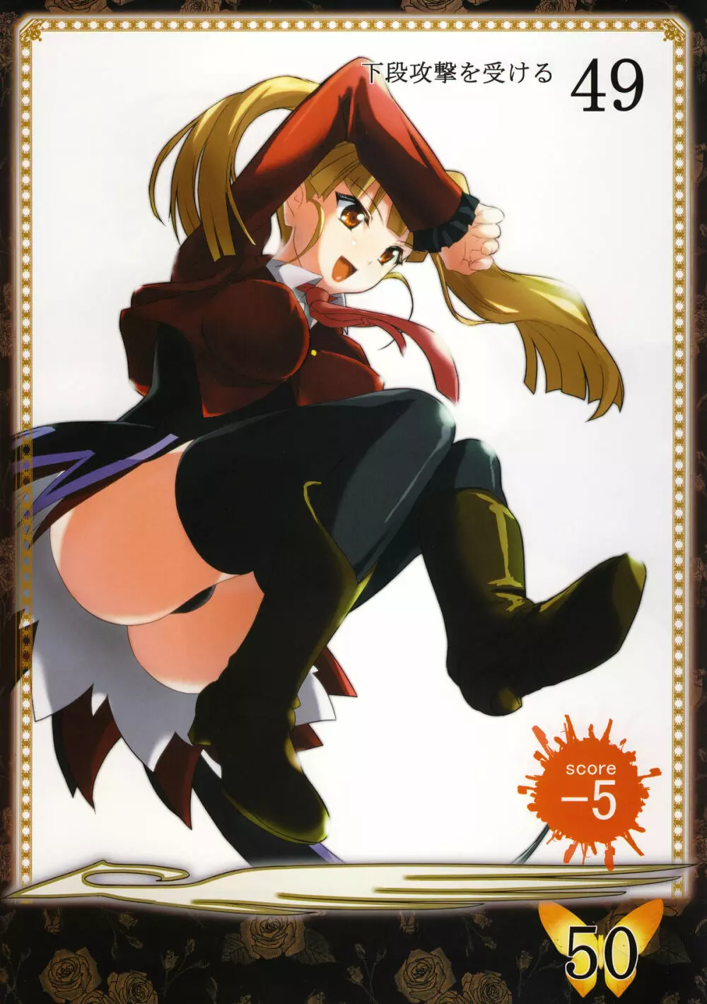 うみねこブレイド 七つの大罪 煉獄の七姉妹 - page27
