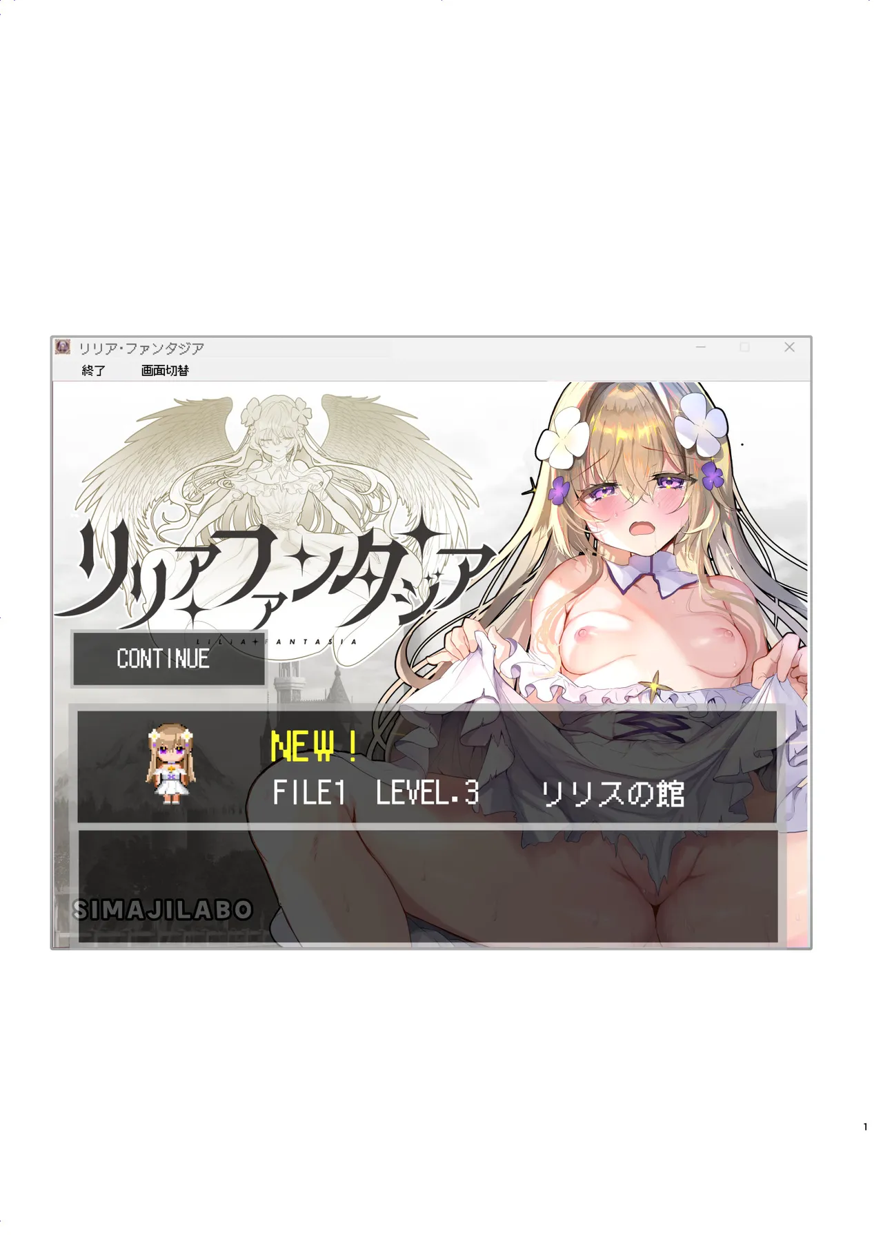 エロRPGの女主人公にTS転生したら...2章 娼館編 - page2