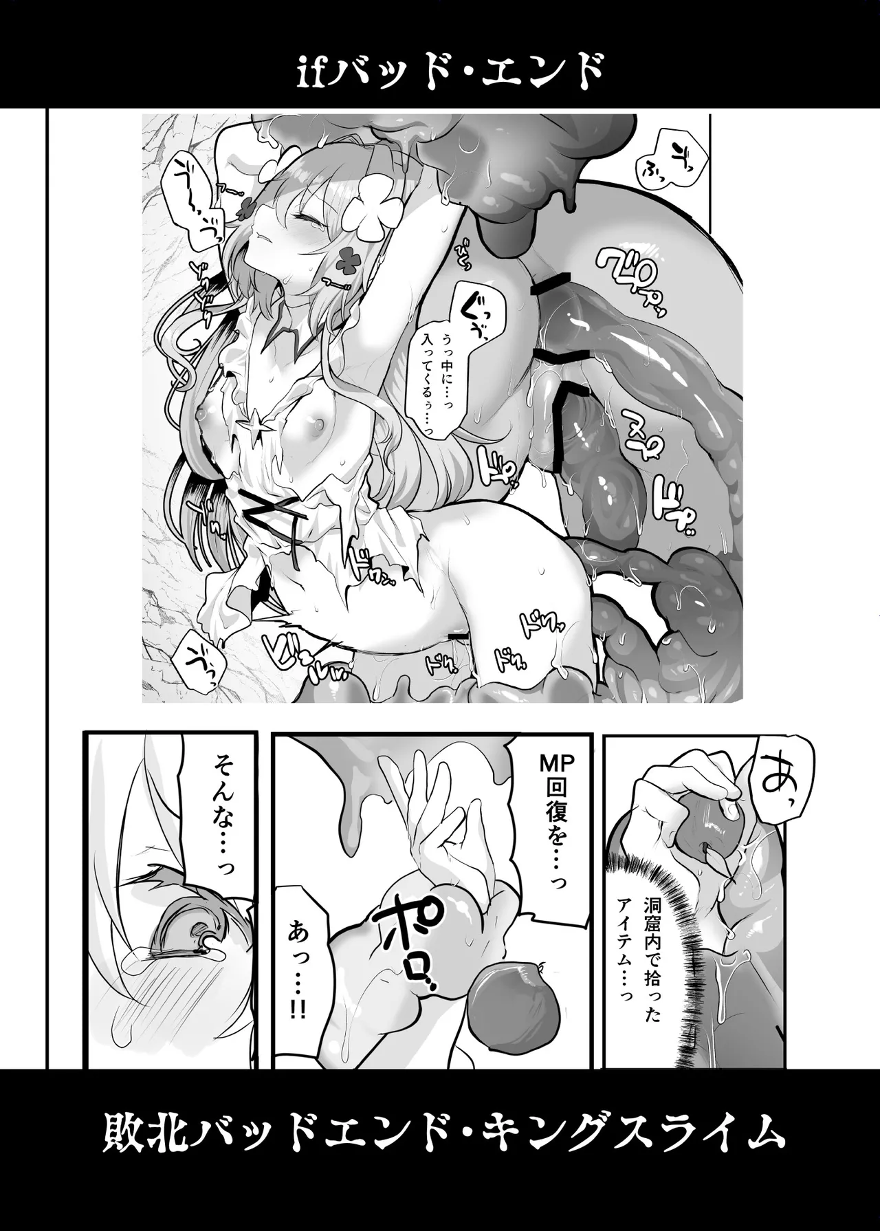 エロRPGの女主人公にTS転生したら...2章 娼館編 - page63