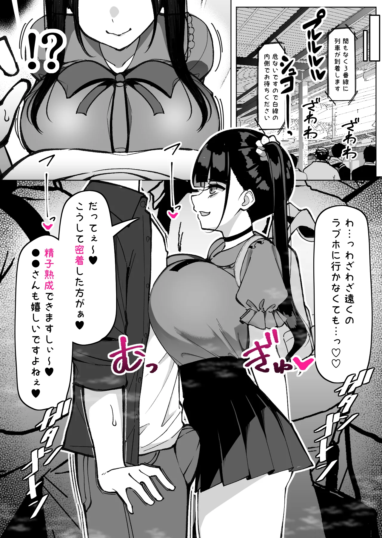 地雷系インフルエンサーまひるちゃんと抜きありデート♡ - page8