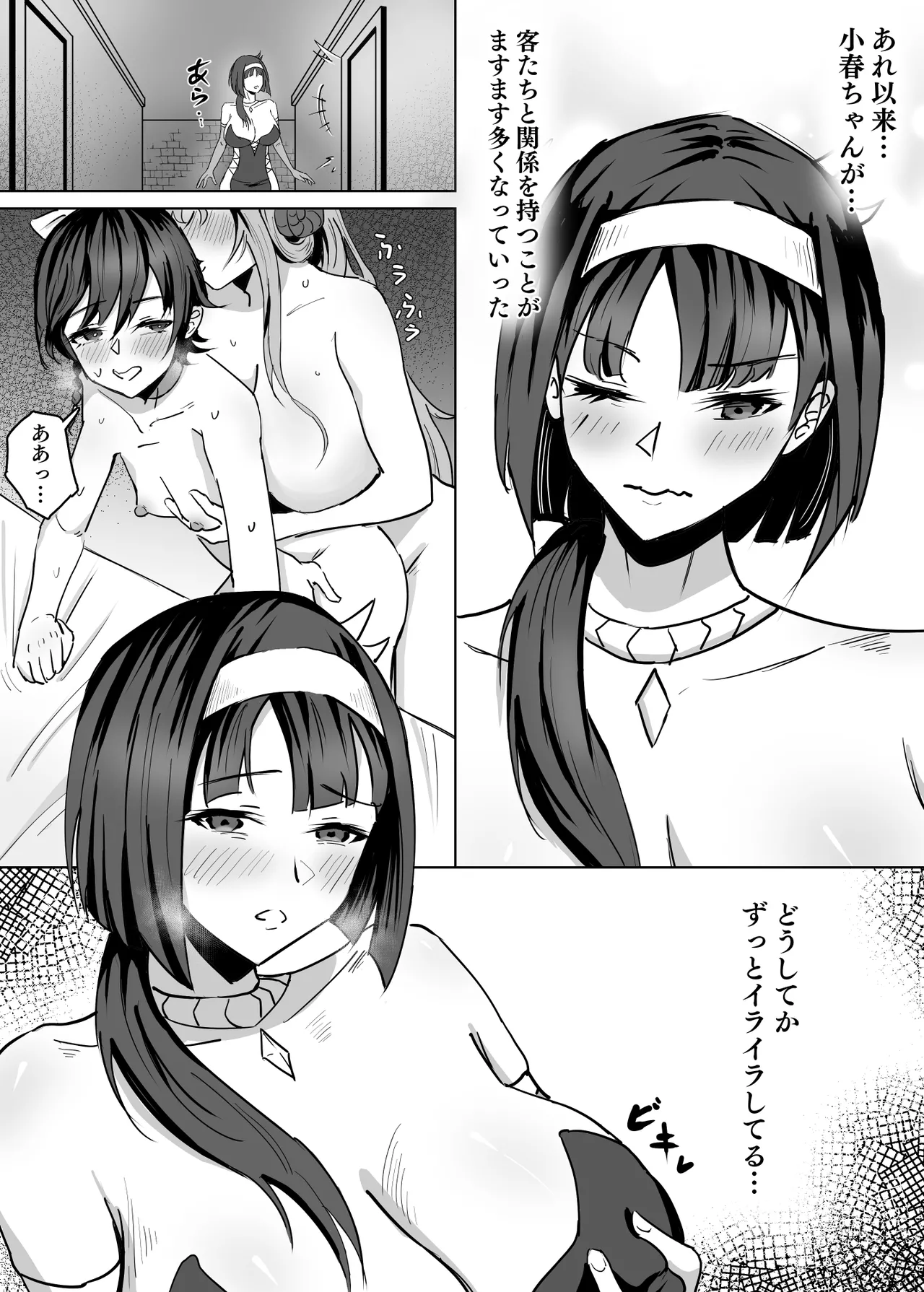 母が経営しているのは異世界百合酒場なのか!? II - page2