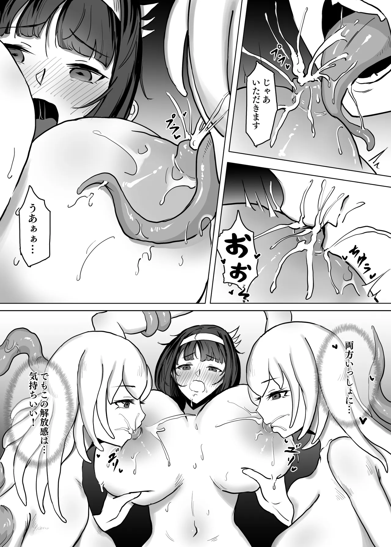 母が経営しているのは異世界百合酒場なのか!? II - page22