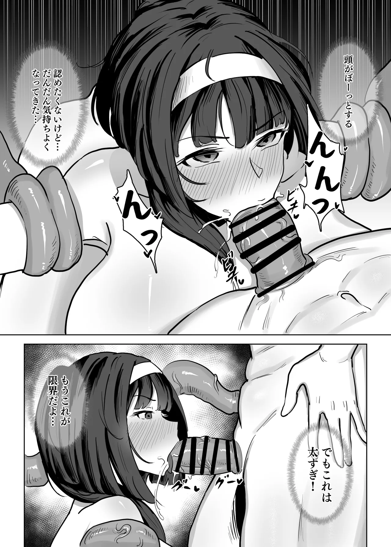 母が経営しているのは異世界百合酒場なのか!? II - page26