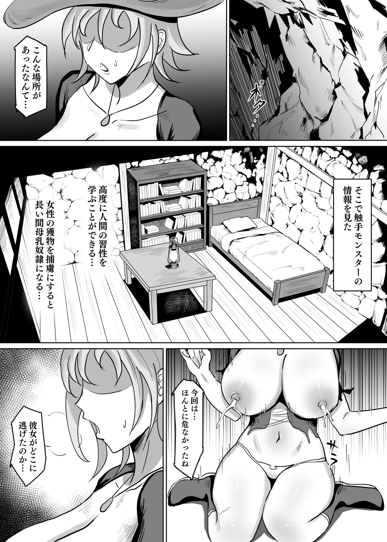 母が経営しているのは異世界百合酒場なのか!? II - page36