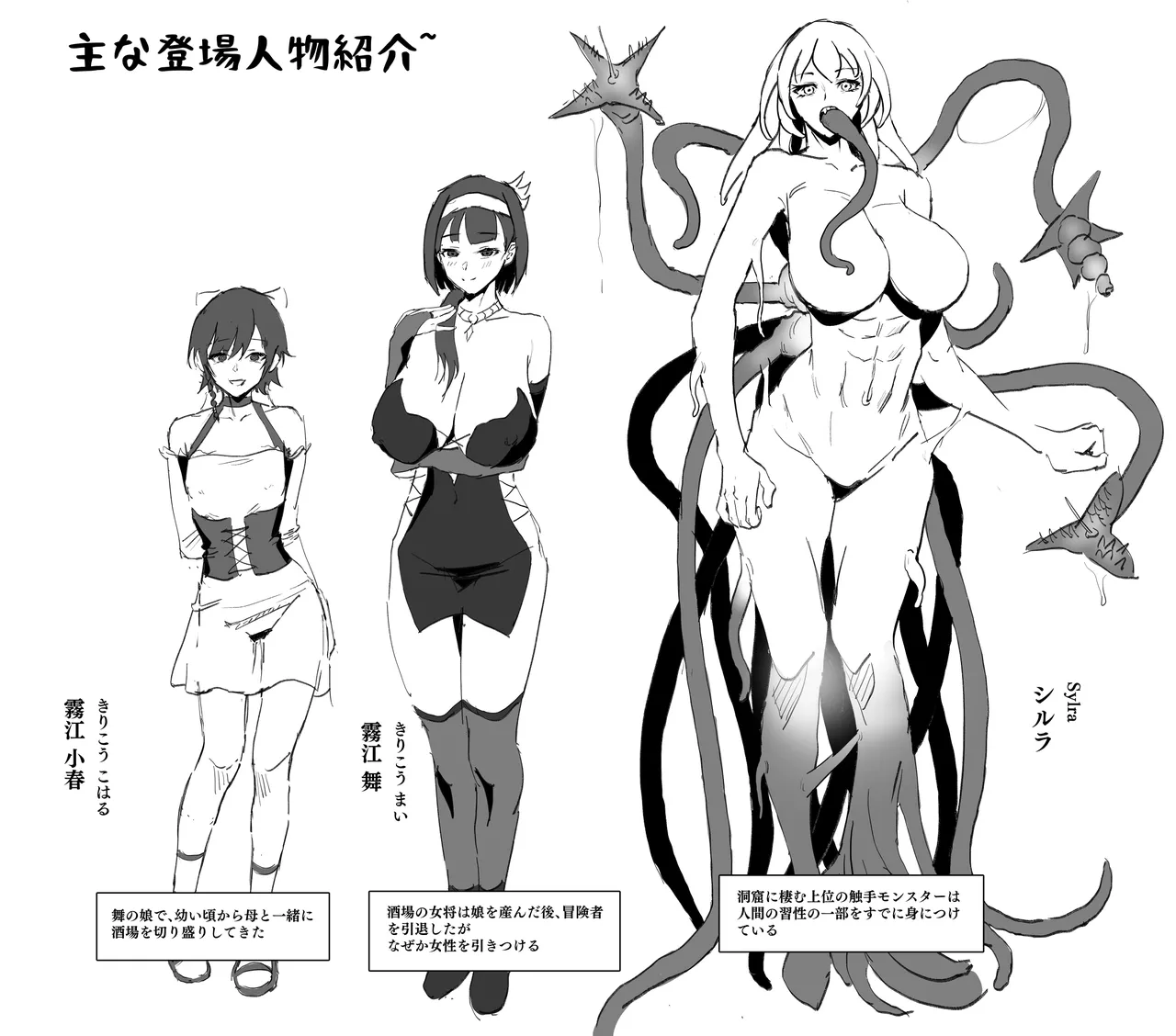 母が経営しているのは異世界百合酒場なのか!? II - page39