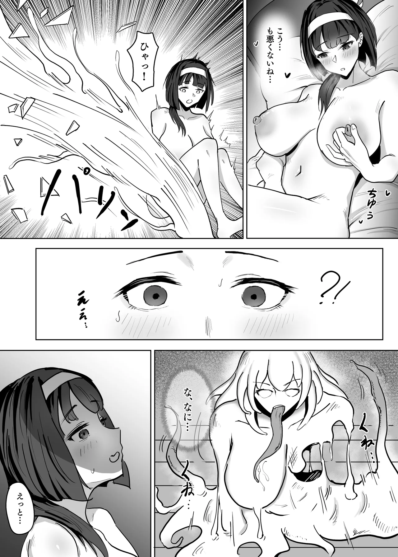 母が経営しているのは異世界百合酒場なのか!? II - page7