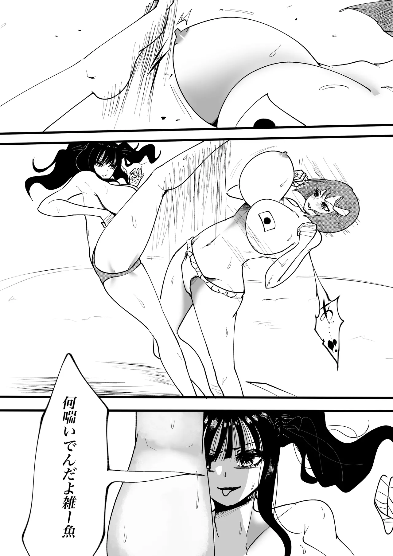 巨乳同士の殴り合い - page11