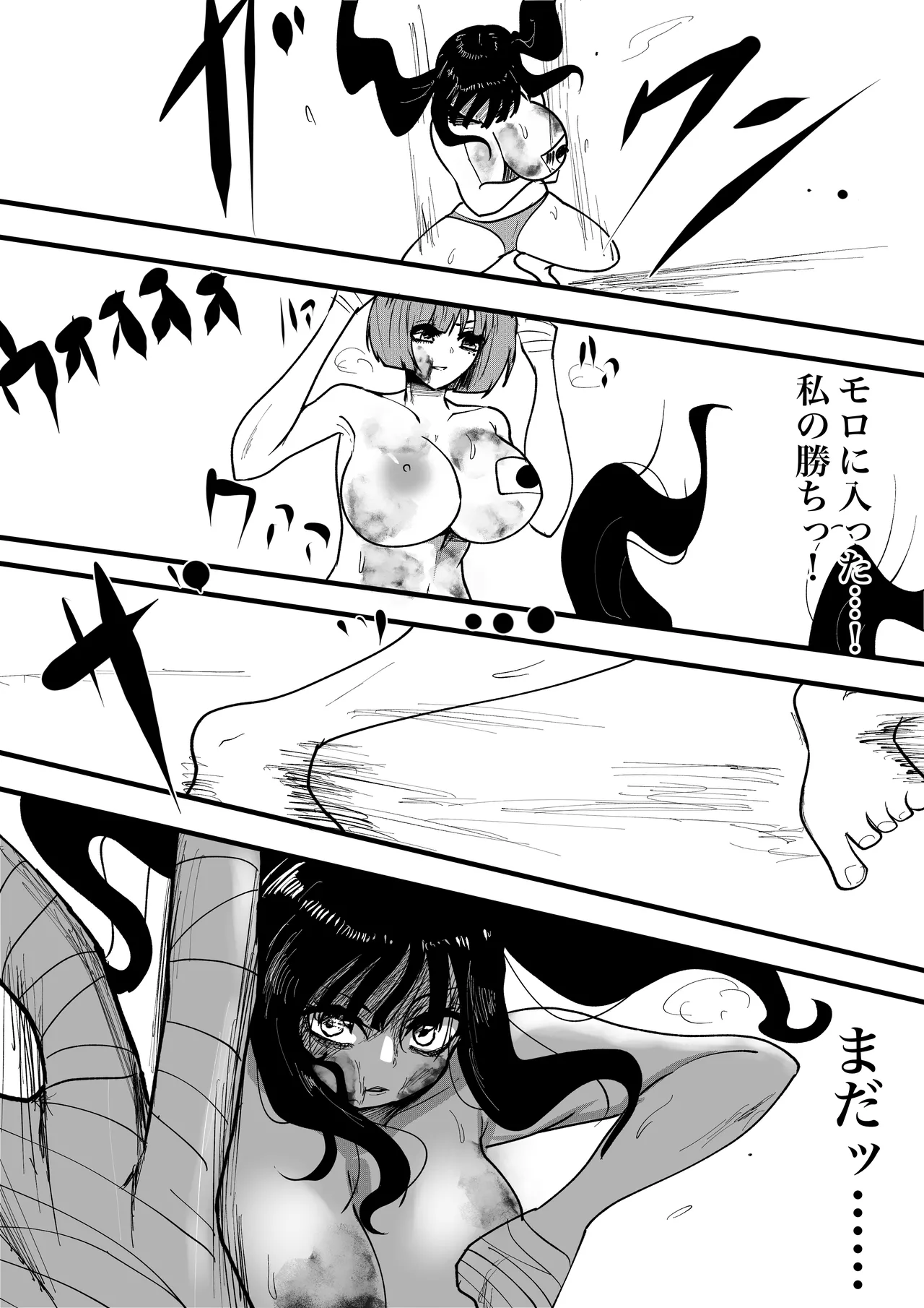 巨乳同士の殴り合い - page32
