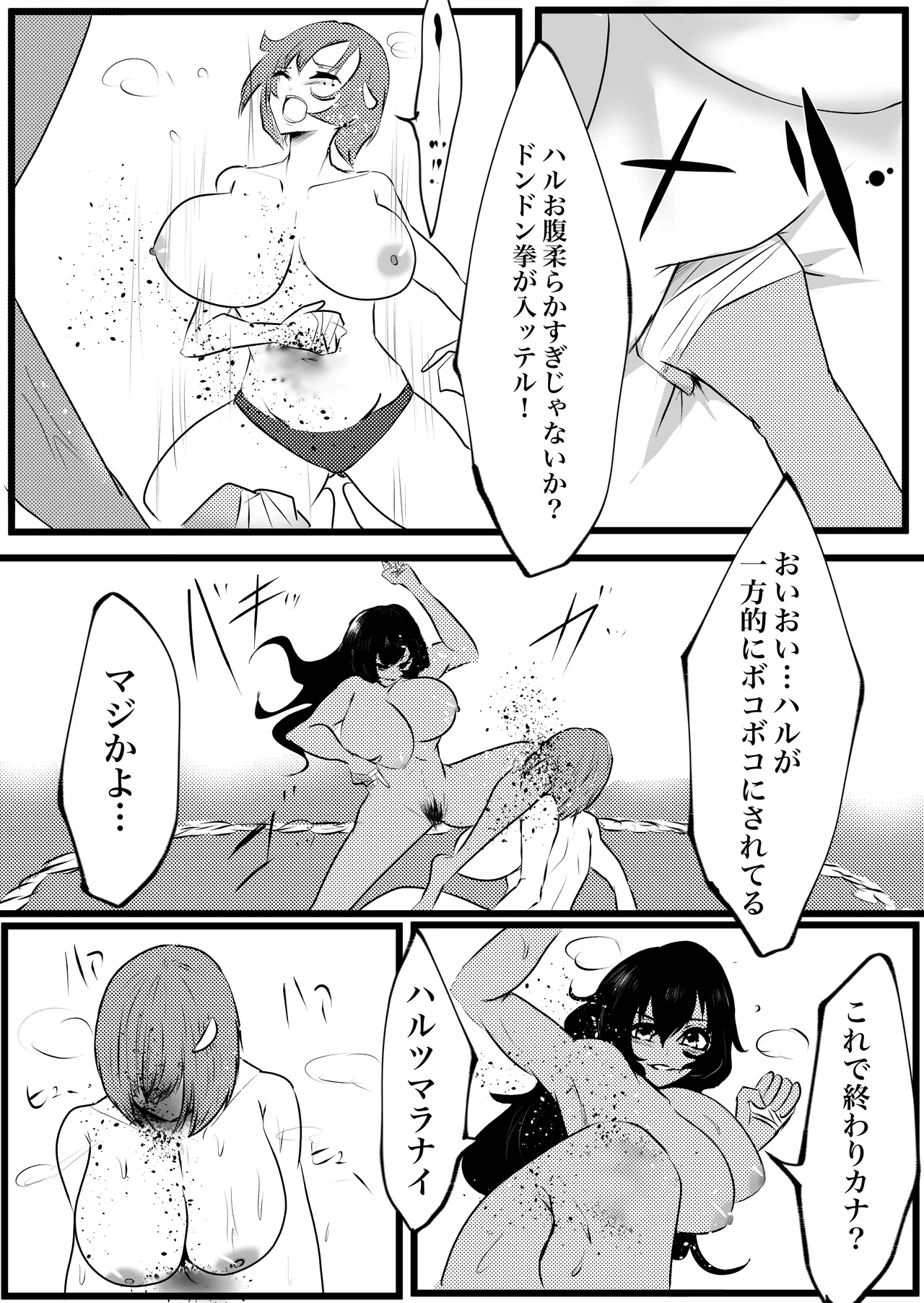 巨乳同士の殴り合い - page40