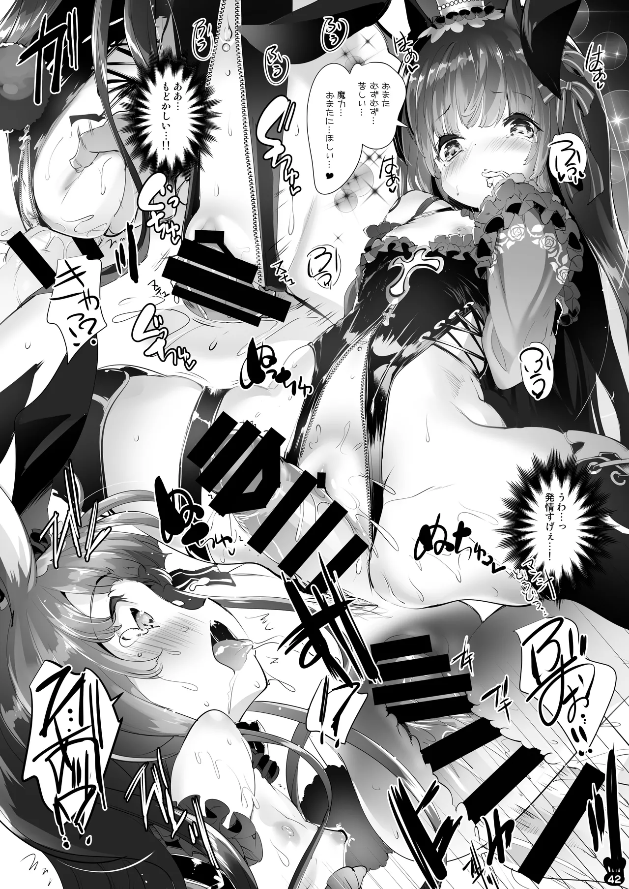 うさ耳プリンセスと異世界子作りライフ!! 総集編 - page42