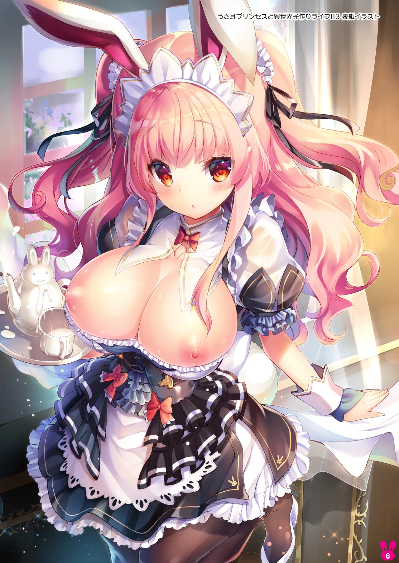 うさ耳プリンセスと異世界子作りライフ!! 総集編 - page6