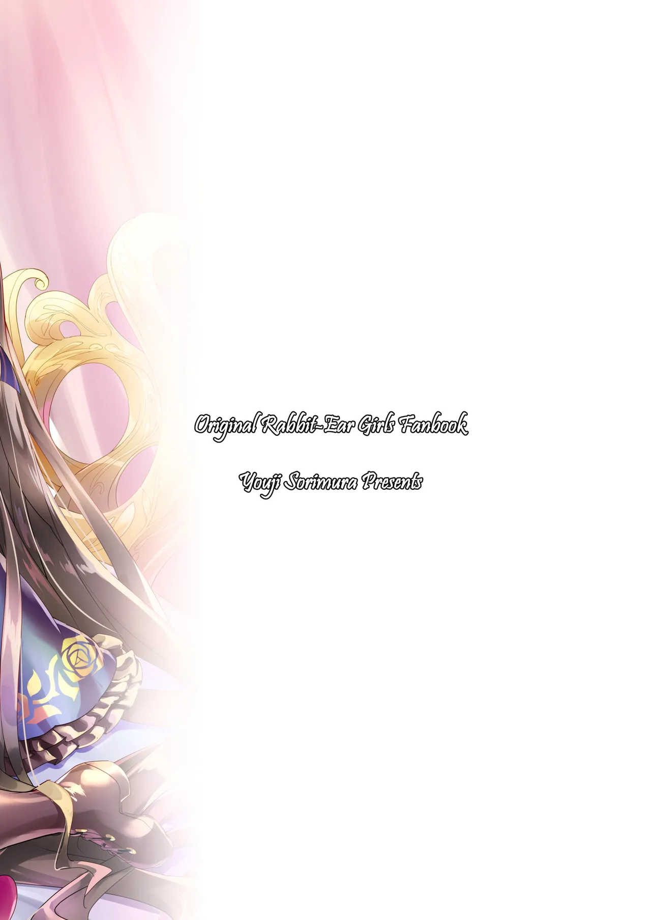 うさ耳プリンセスと異世界子作りライフ!! 総集編 - page84