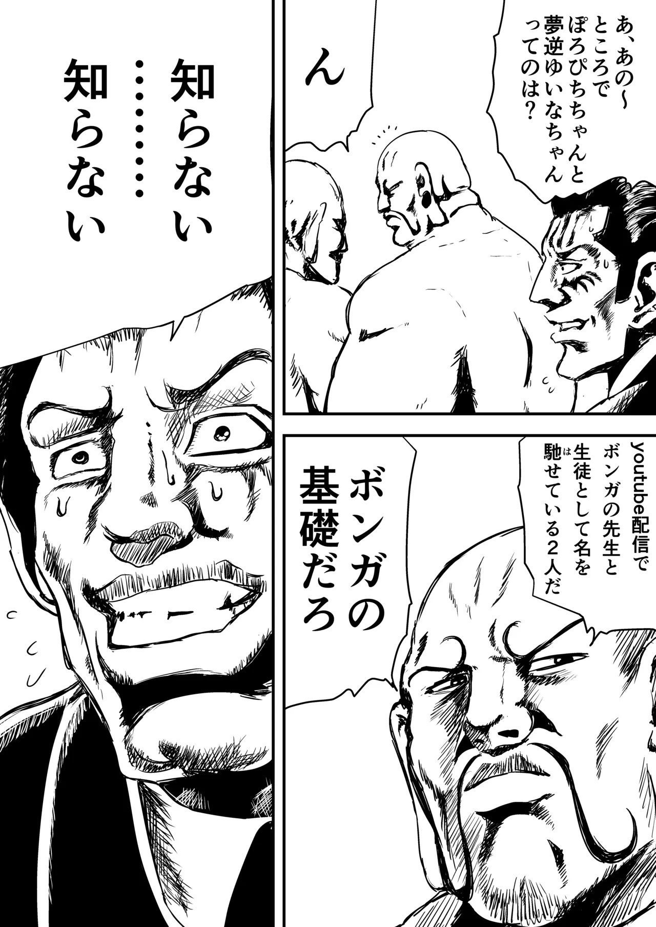 おまけコピー本 - page10