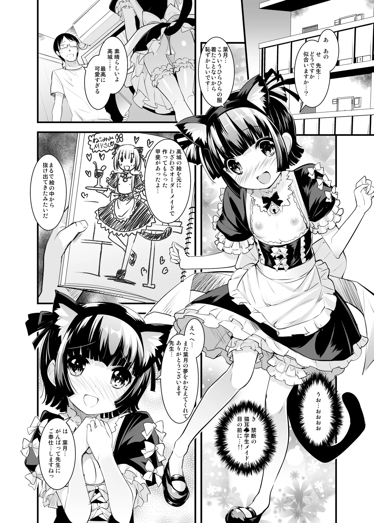 女王様のスケッチブック - page15