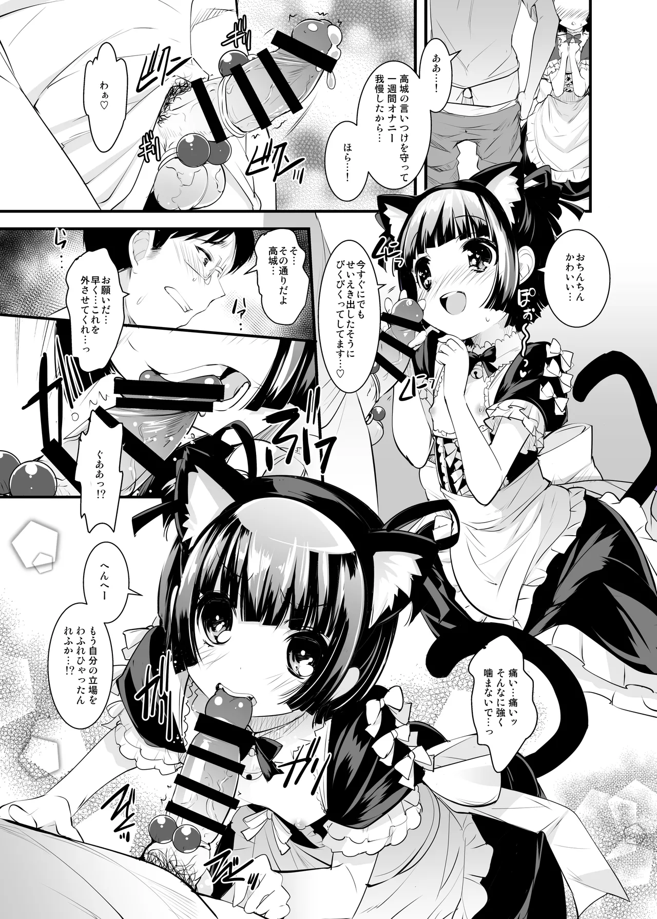 女王様のスケッチブック - page16