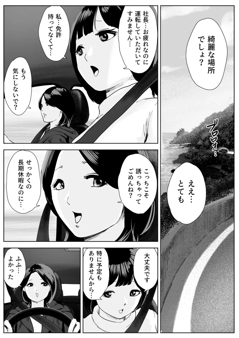 魔蜘蛛の館〜変態美女達の執拗な歓迎〜 - page2