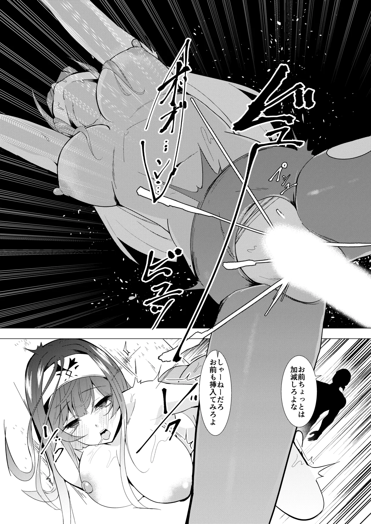 エクソシスター姦敗～淫欲に堕ちた聖女達～ - page26