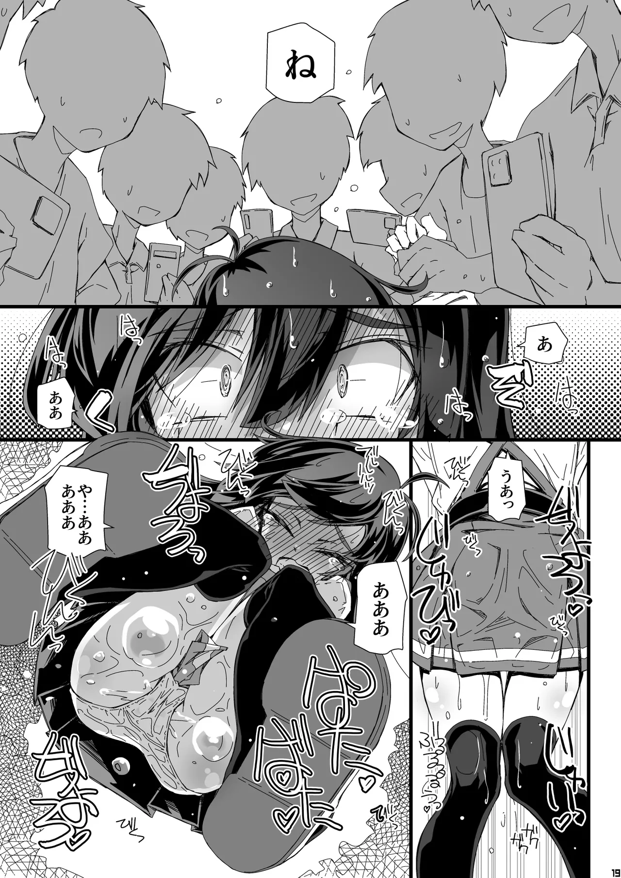 おトイレ妨害され続けたら委員長だってお漏らししちゃうのか確かめない? - page19