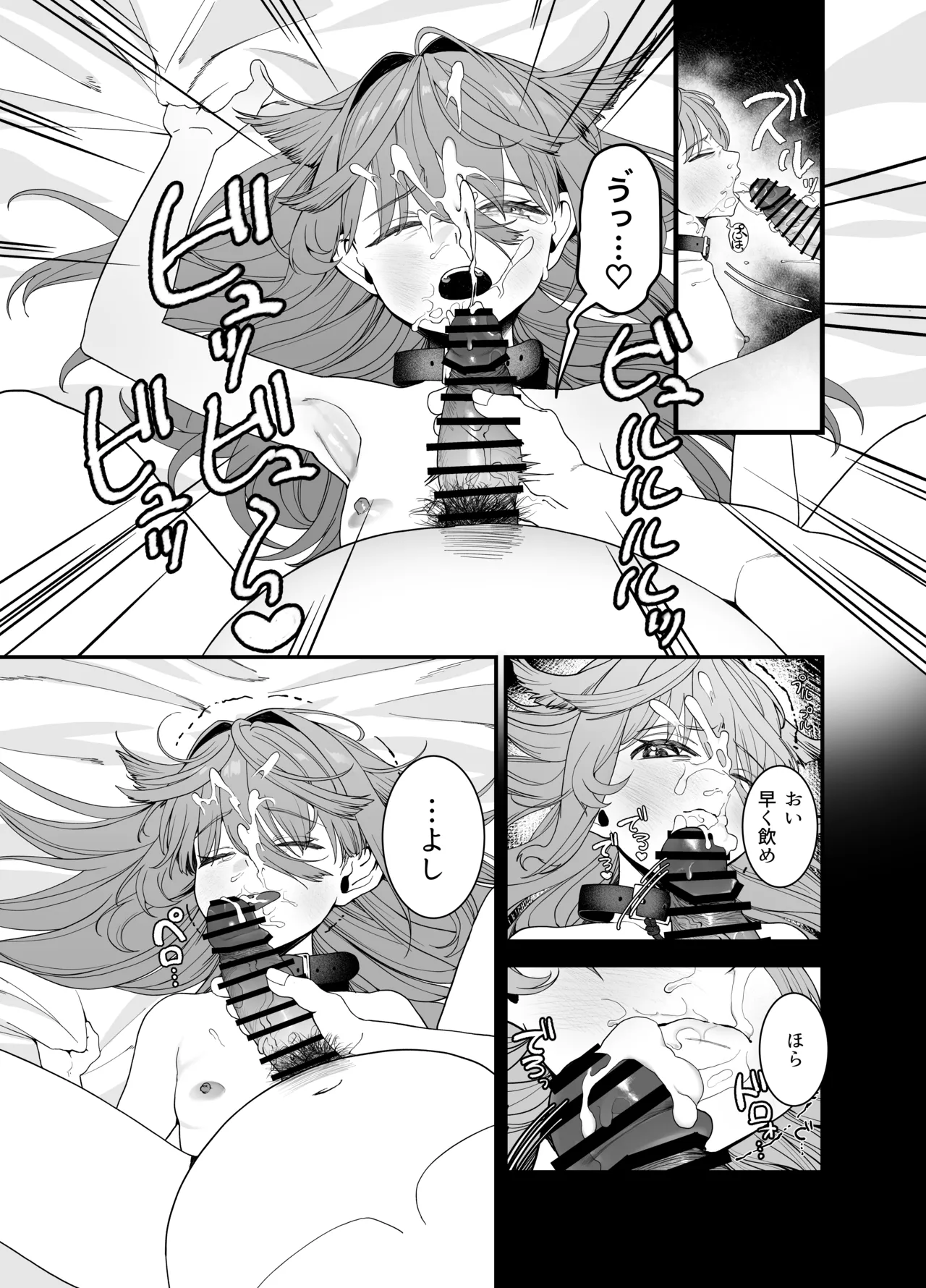 どれいがペットにそだつまで - page14