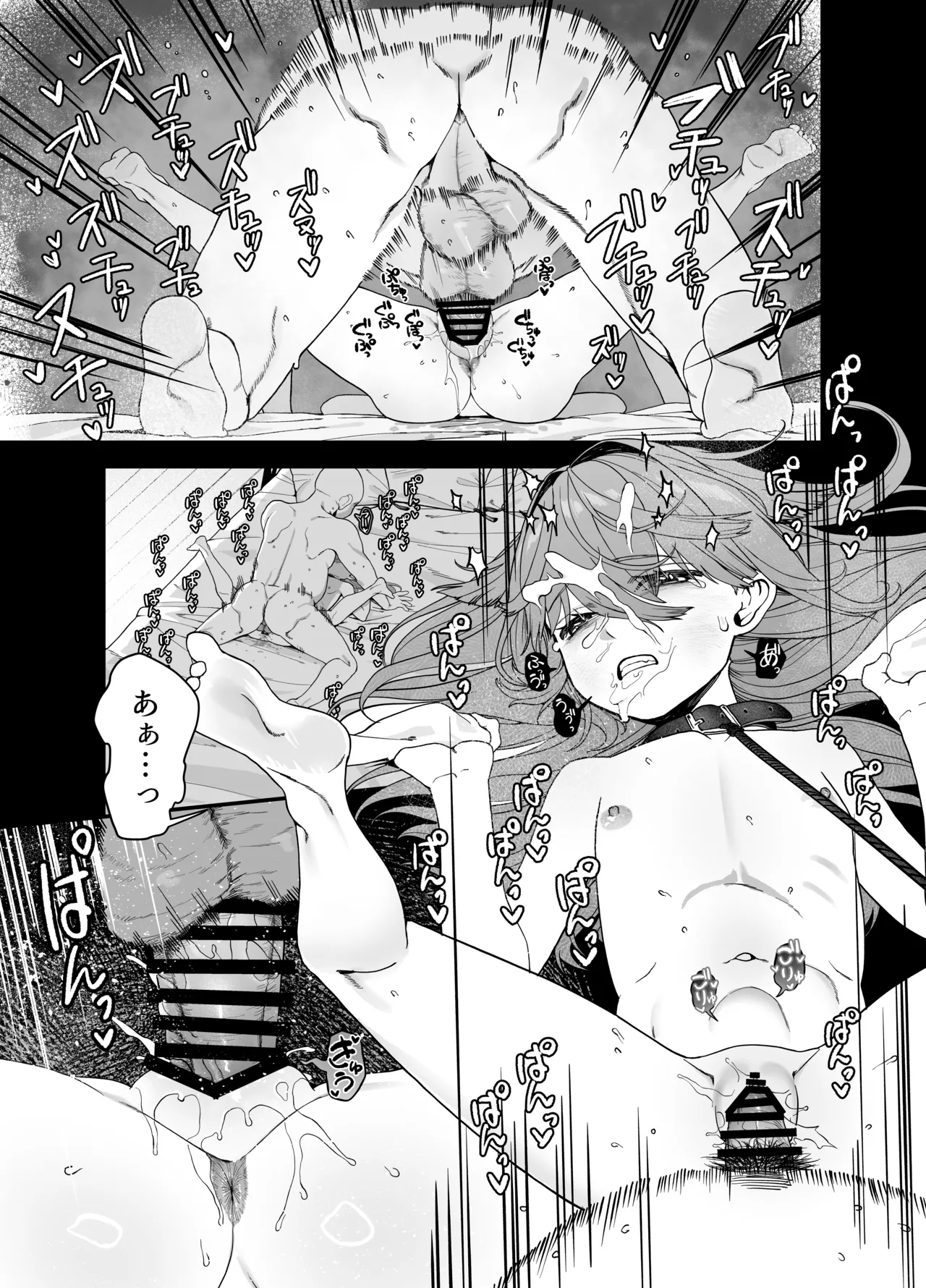 どれいがペットにそだつまで - page18