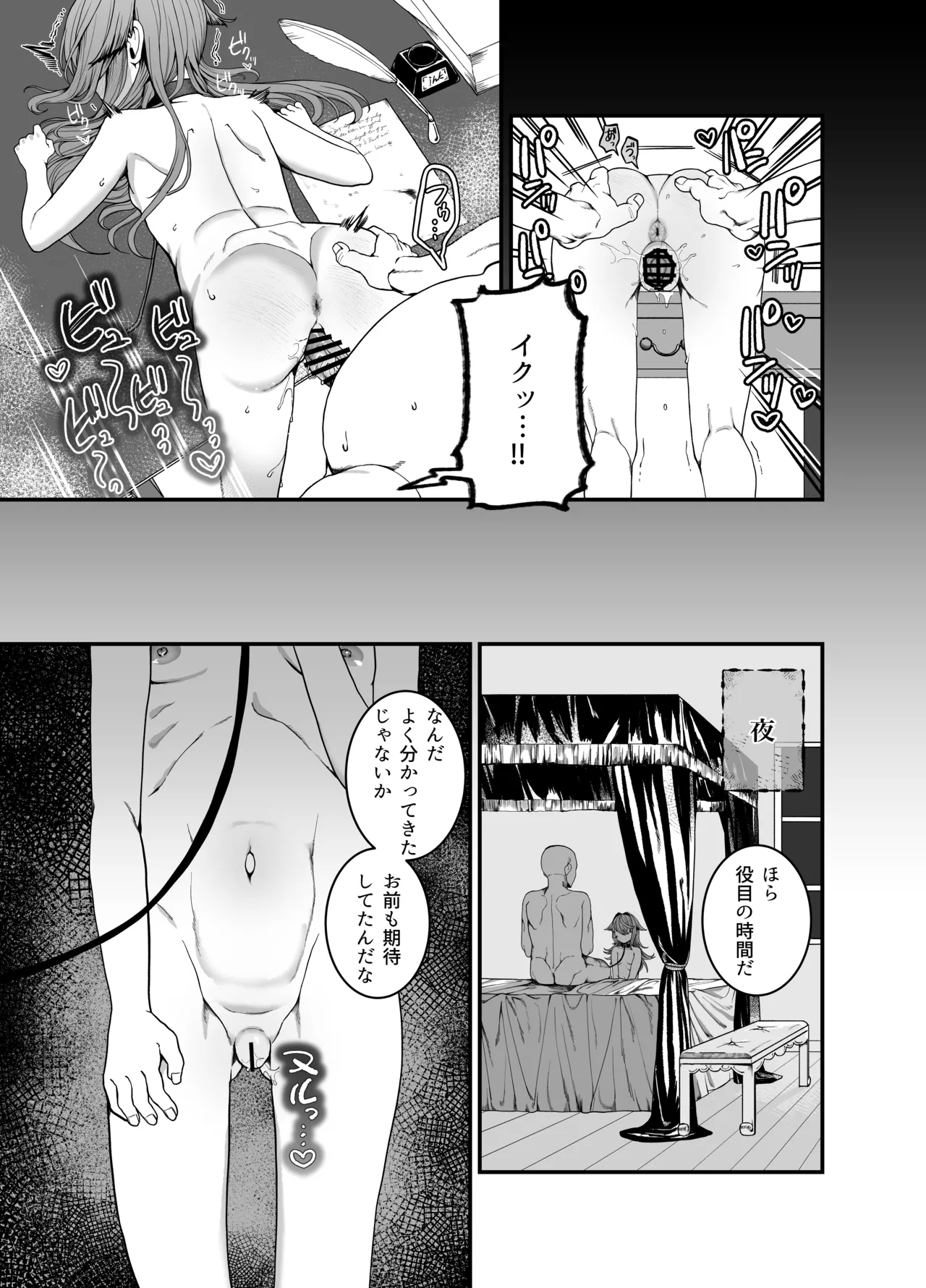 どれいがペットにそだつまで - page21