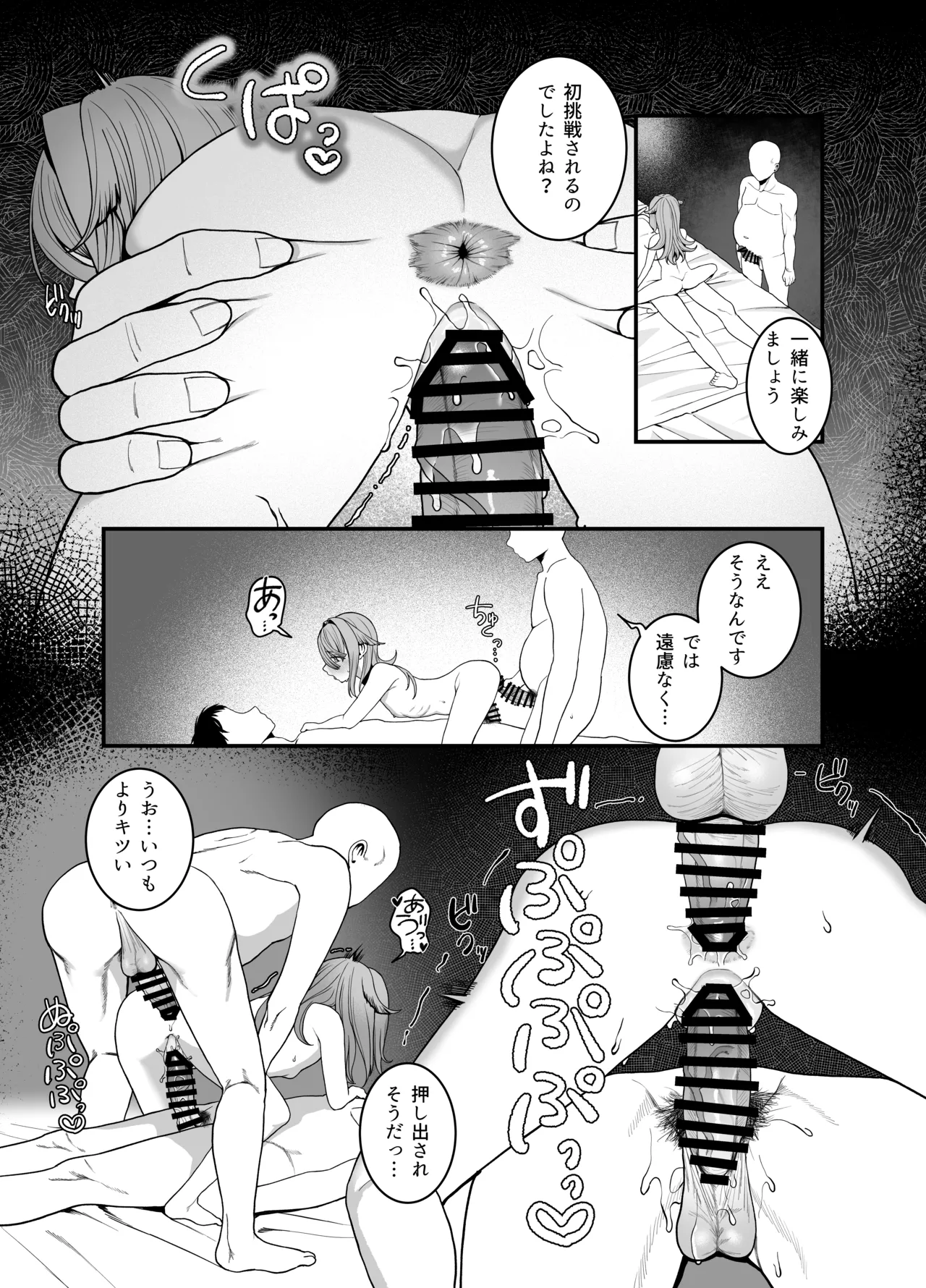 どれいがペットにそだつまで - page43