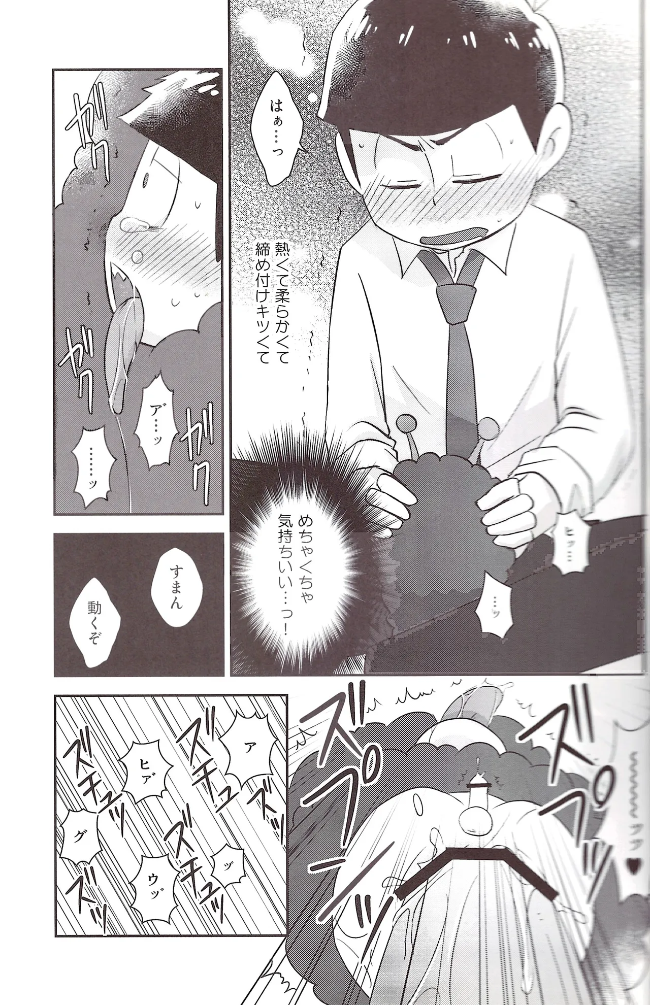Futanari onaho Geruge chan - page11