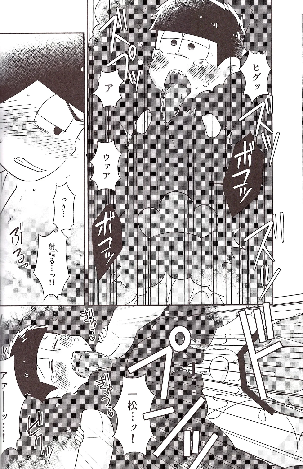 Futanari onaho Geruge chan - page12