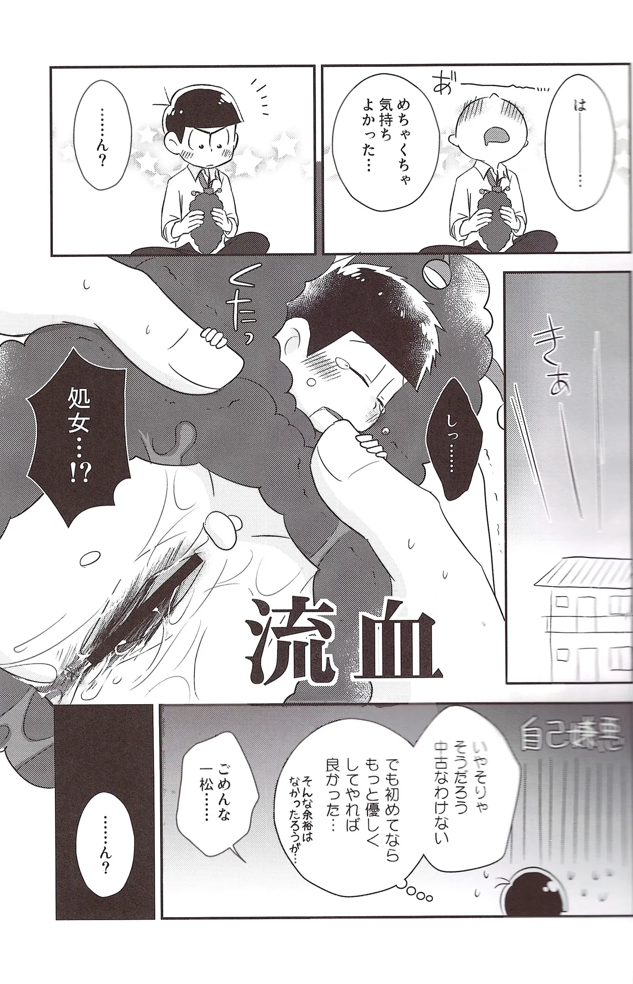 Futanari onaho Geruge chan - page13