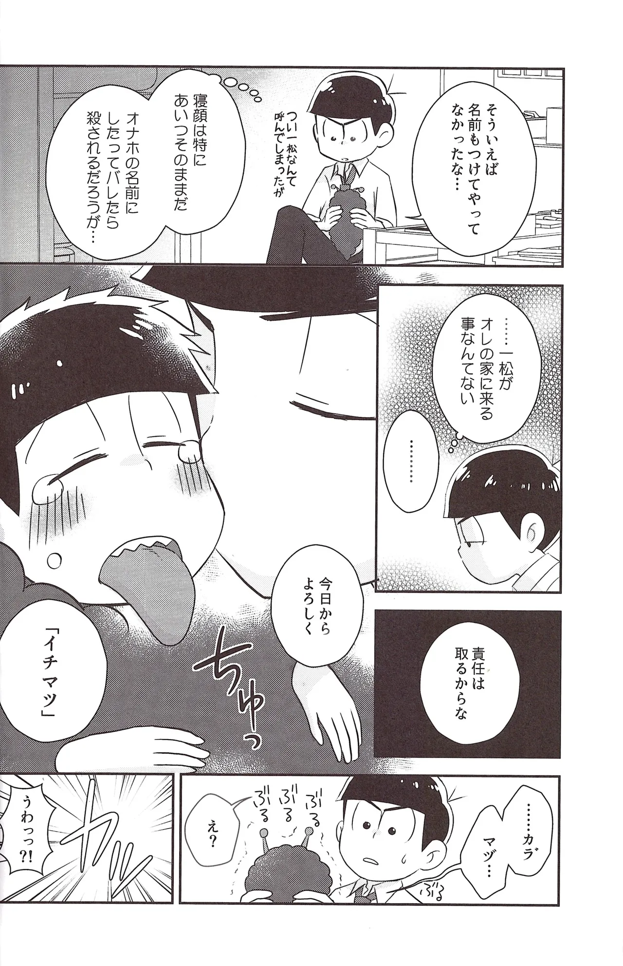 Futanari onaho Geruge chan - page14