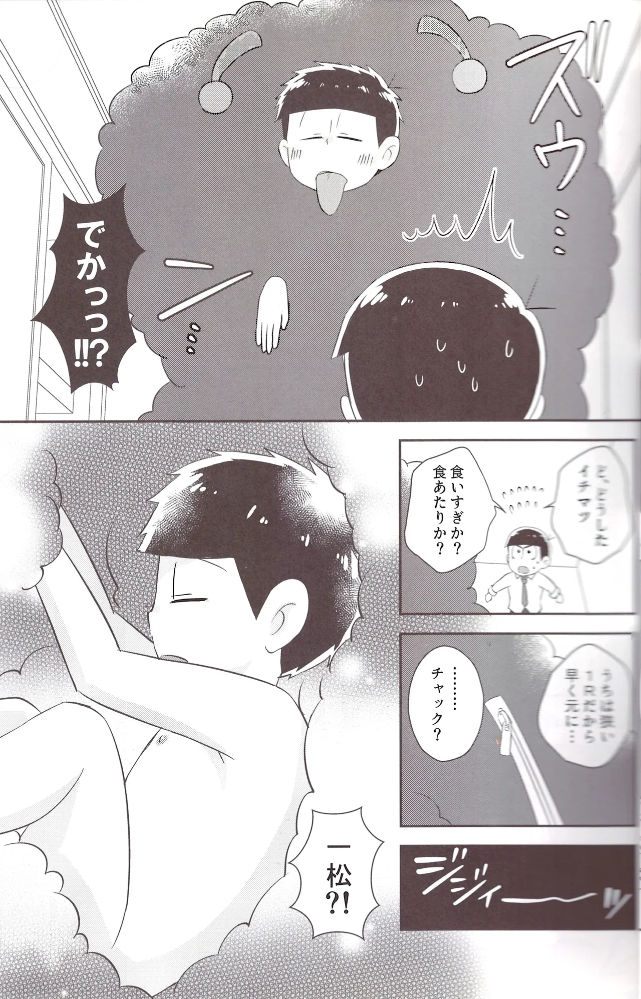 Futanari onaho Geruge chan - page15