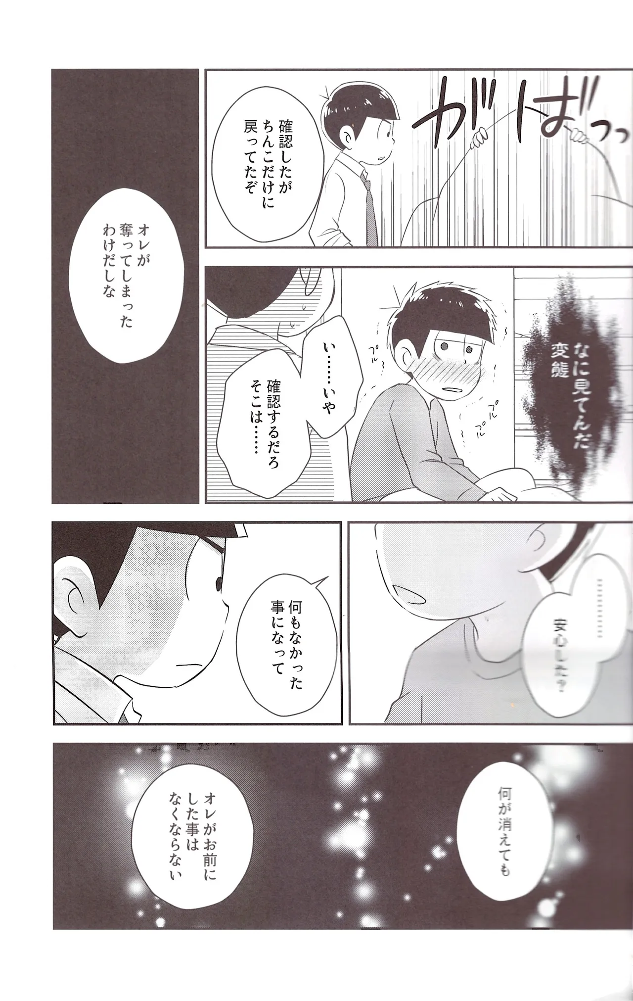 Futanari onaho Geruge chan - page17