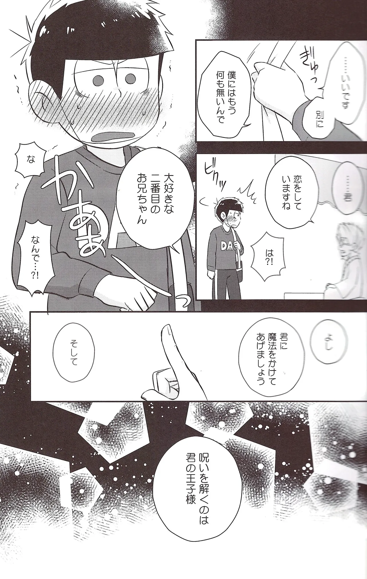 Futanari onaho Geruge chan - page19