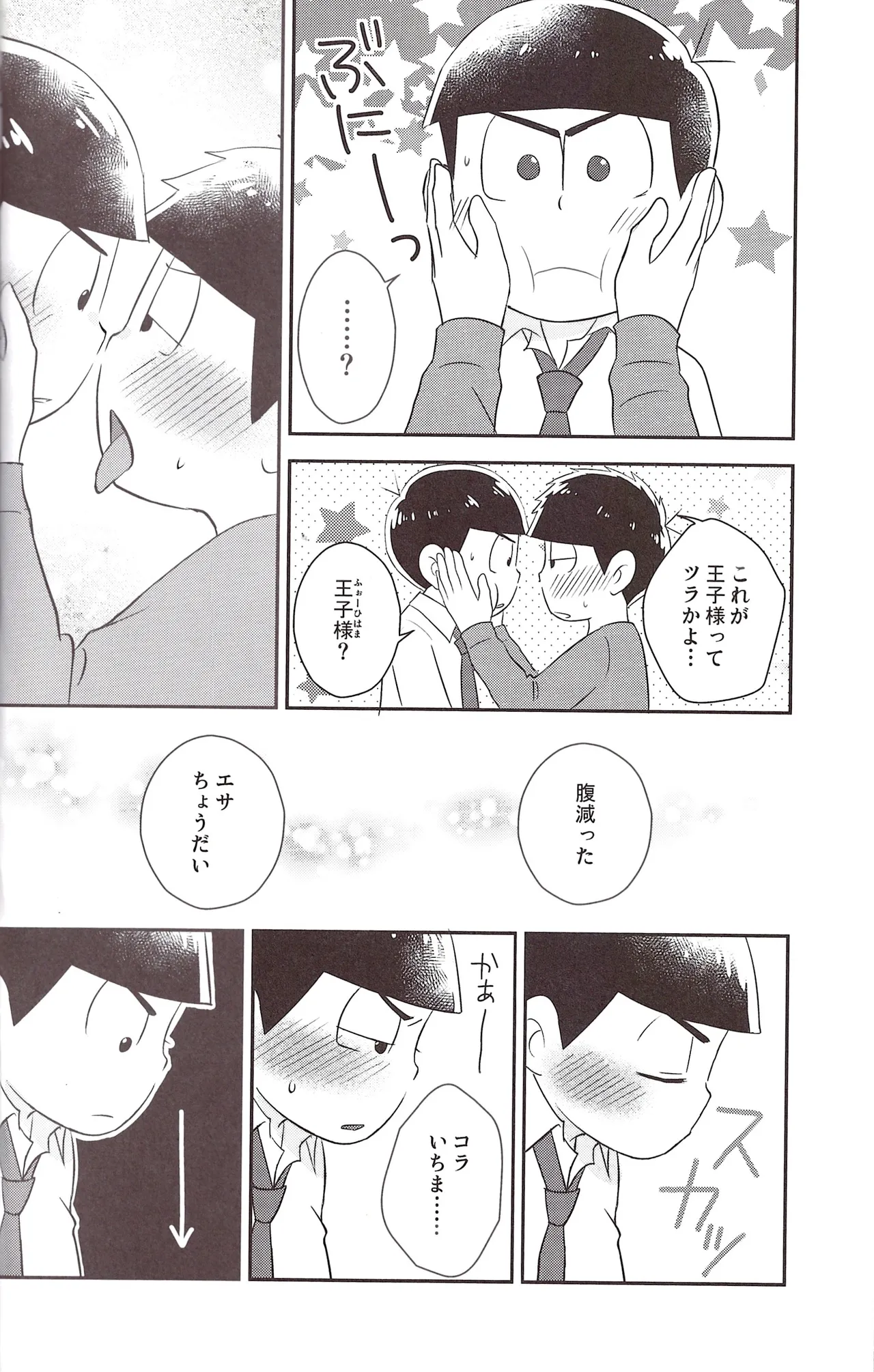 Futanari onaho Geruge chan - page20