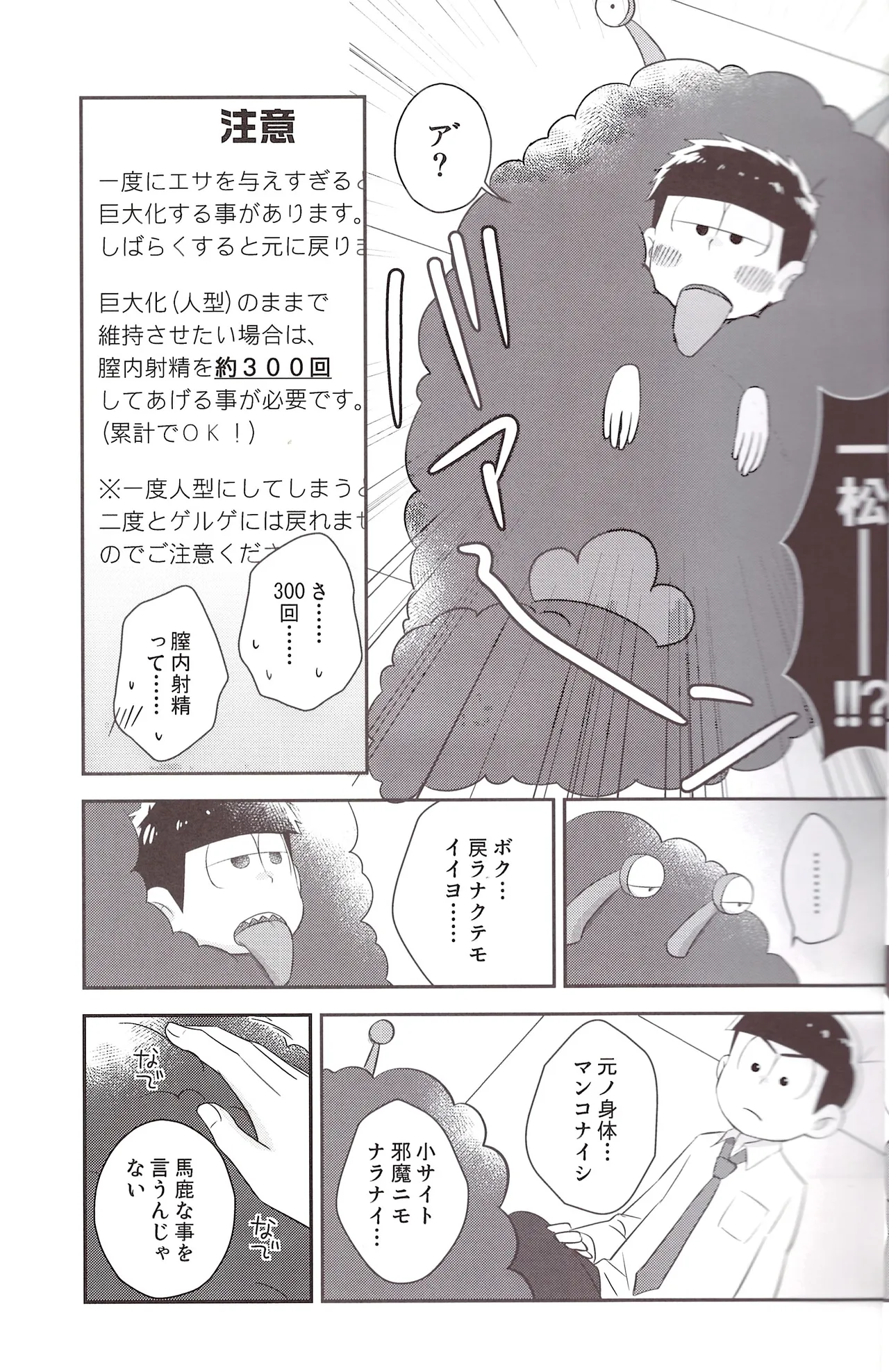 Futanari onaho Geruge chan - page21