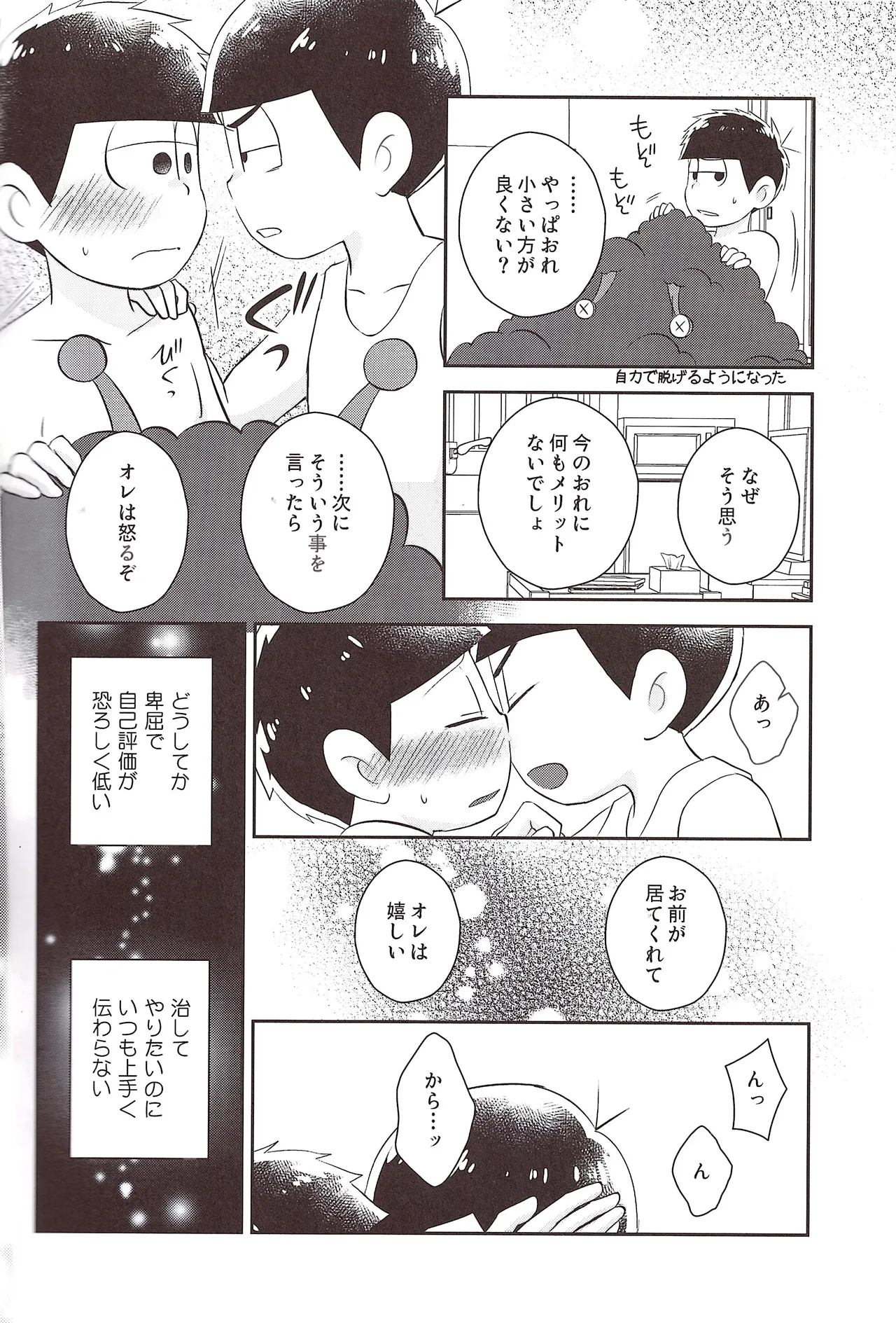 Futanari onaho Geruge chan - page28