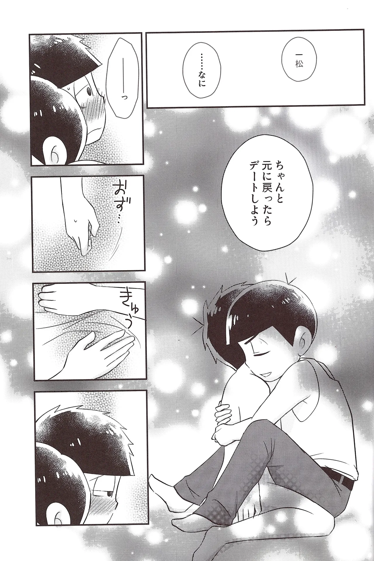 Futanari onaho Geruge chan - page29