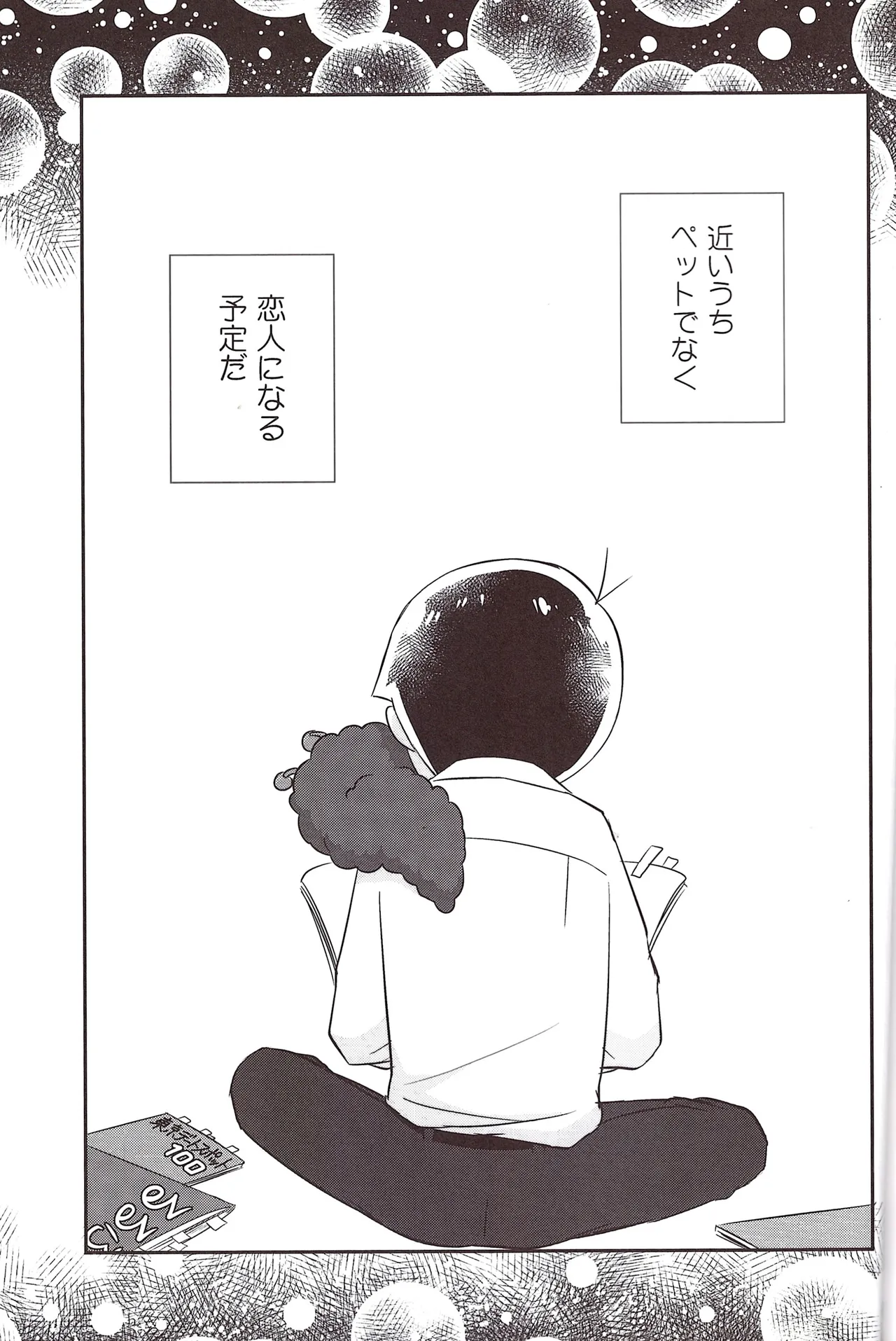 Futanari onaho Geruge chan - page31