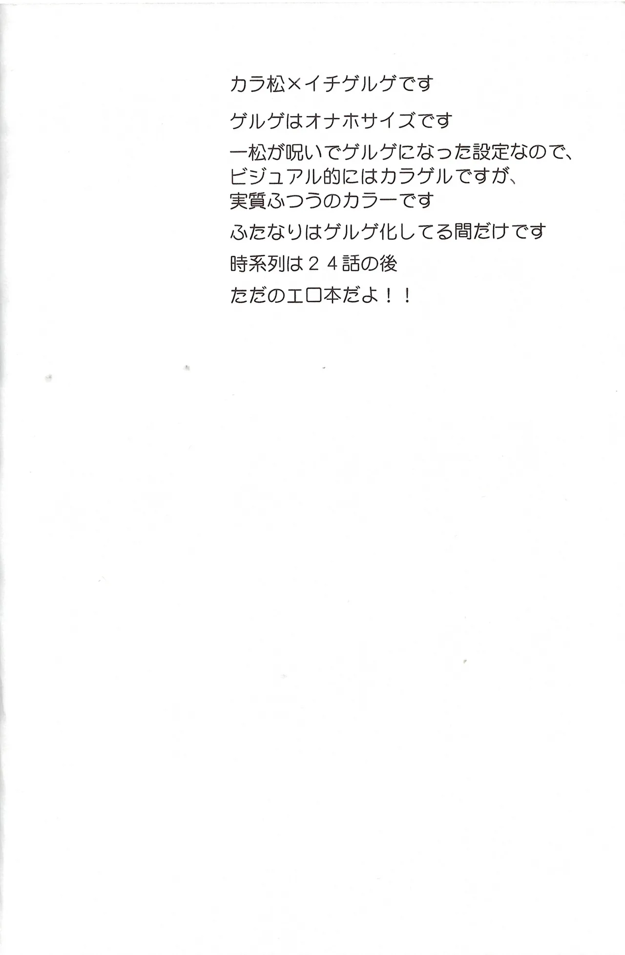 Futanari onaho Geruge chan - page4