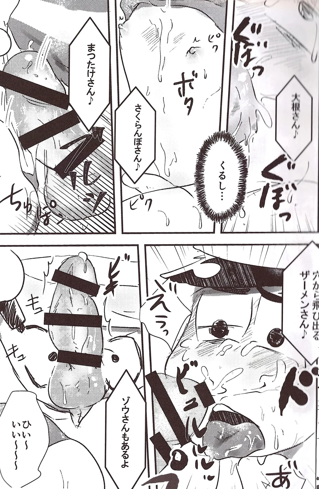 O ni ichi yantoisshowoisshoniyaritasugiru domesutikkuparipi - page15