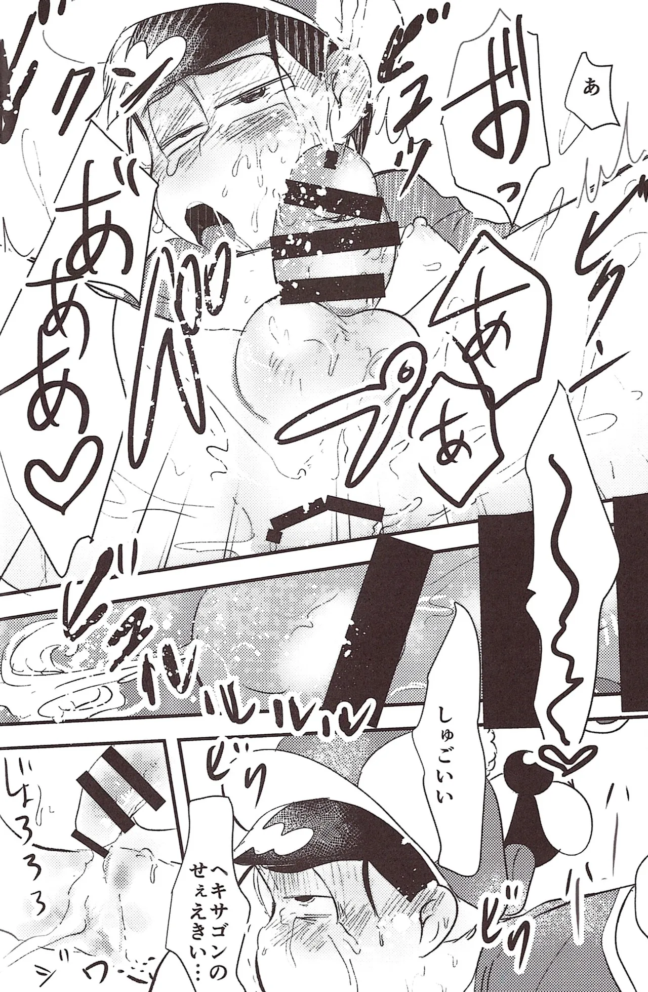 O ni ichi yantoisshowoisshoniyaritasugiru domesutikkuparipi - page20