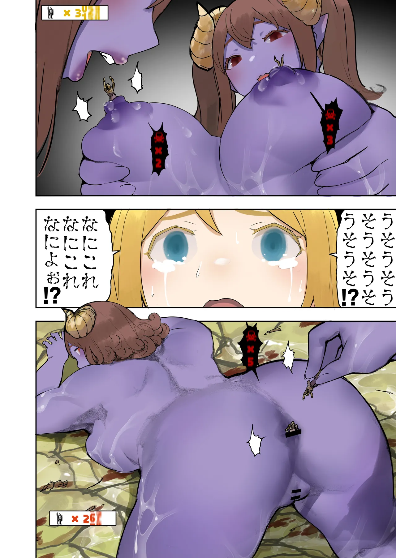 王国軍 VS 魔王 - page9